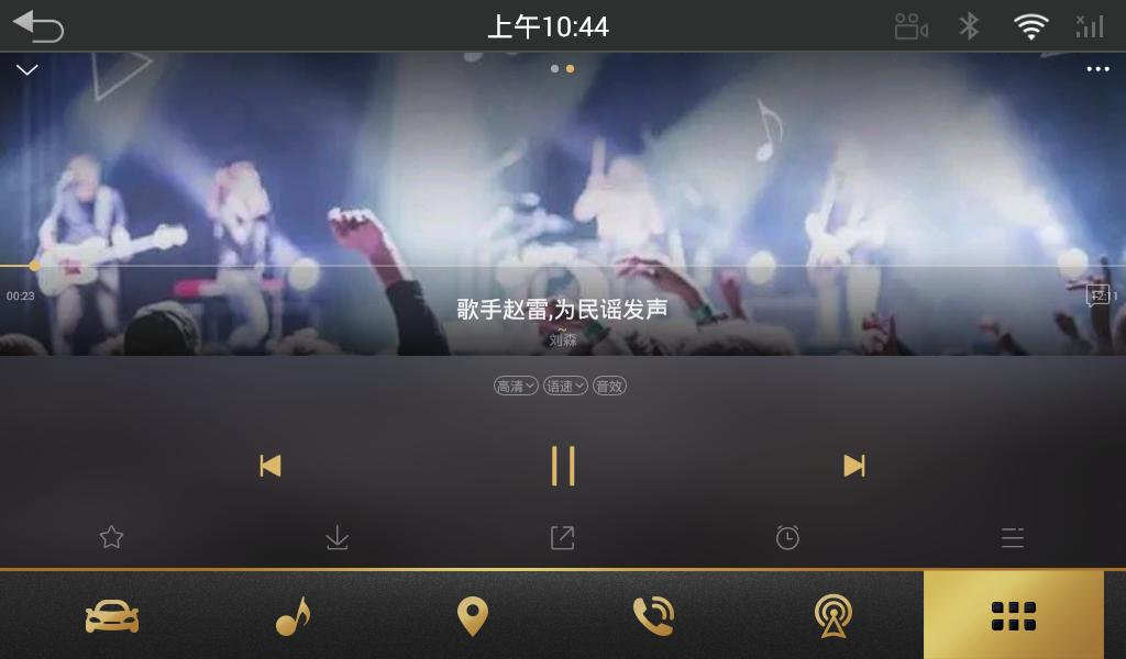 企鹅FM车载版有声小说 v6.7.1.33 安卓版 v6.7.1.33 安卓版