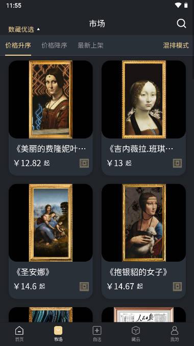 华数文创数字藏品流转平台交易app v1.2.8 安卓最新版 v1.2.8 安卓最新版