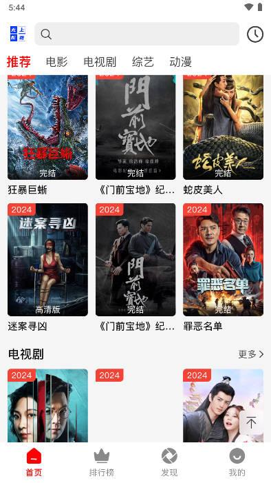 无上影视app最新版 v1.0.0 安卓版 v1.0.0 安卓版