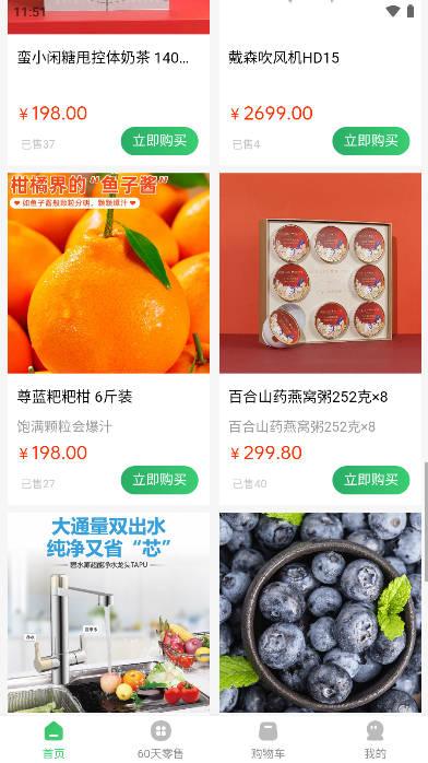麦子优选商城 v1.0.8 安卓最新版