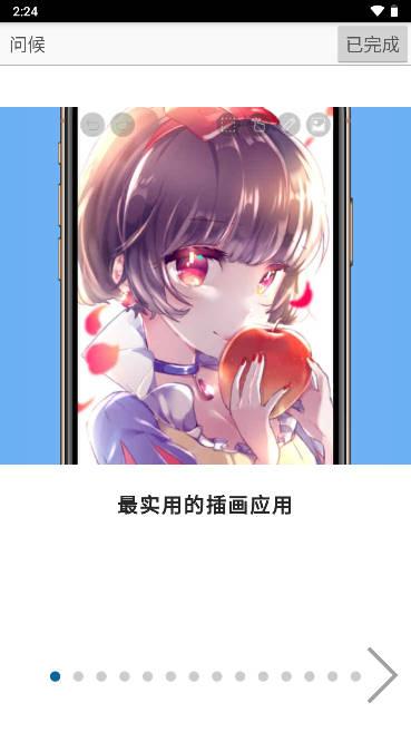 ibislaint爱笔思画X2024免费版 v12.2.3 付费解锁版 v12.2.3 付费解锁版