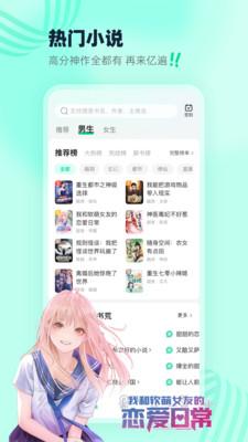 熊猫脑洞小说免费  v6.3.2