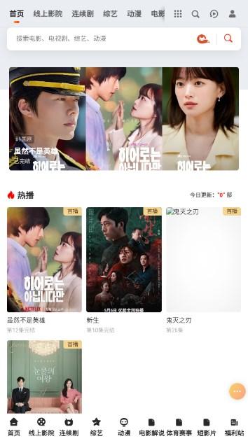 花花影院app v1.0 手机版 v1.0 手机版