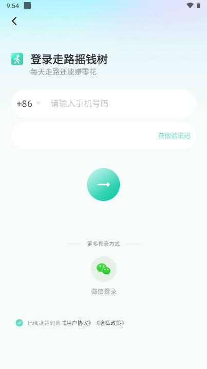 走路摇钱树app极速版 v1.0.1 安卓版