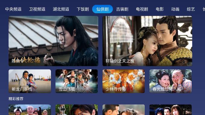 夜神TV电视版 v2.2.1 安卓纯净版 v2.2.1 安卓纯净版