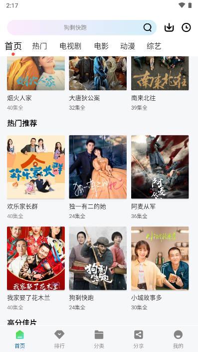 雪豹视频下载安装最新版 v2.1.5 官方安卓版 v2.1.5 官方安卓版