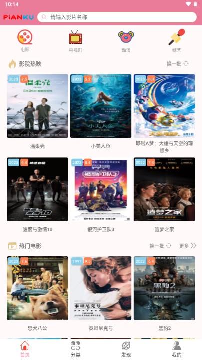 片库app下载安装免费下载 v0.1.24 最新版