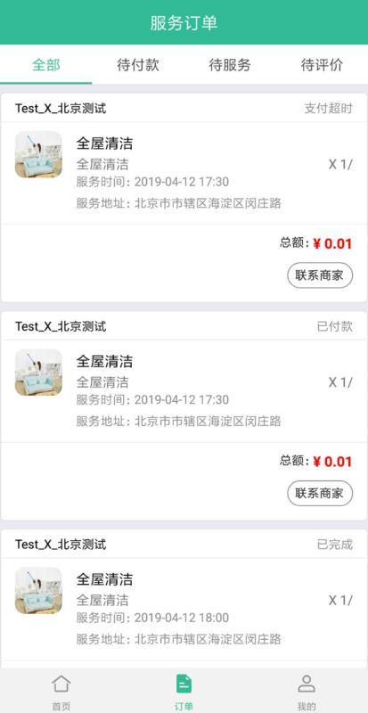 美家美邦  v6.5.4