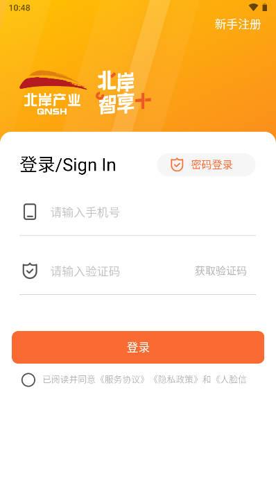 北岸智享app安卓版 v3.3.5 最新版