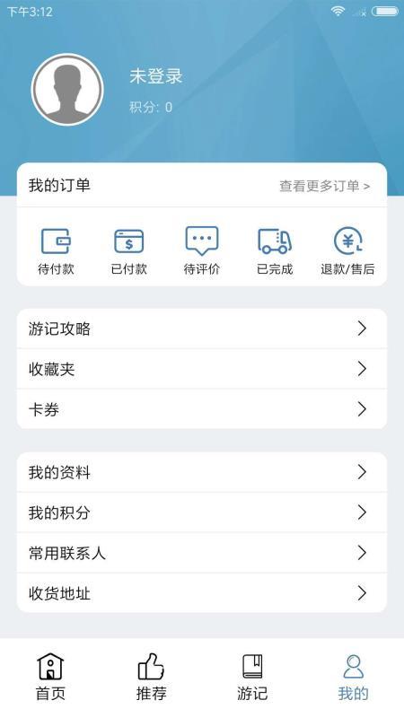苏州旅游  v5.1.4