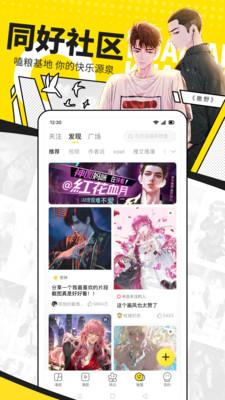 快看漫画最新版  v6.5.3