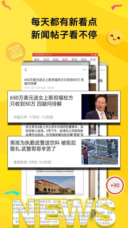 极速头条  v4.1.2