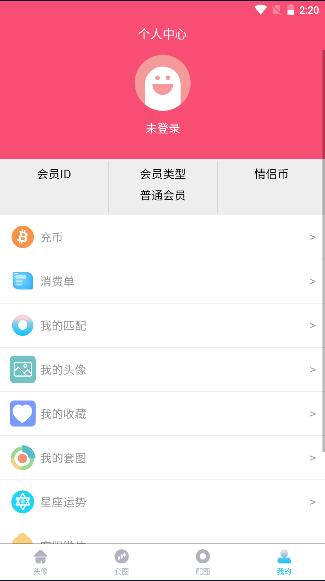 情侣头像匹配神器软件(情头匹配) v1.7.7 安卓手机版 v1.7.7 安卓手机版