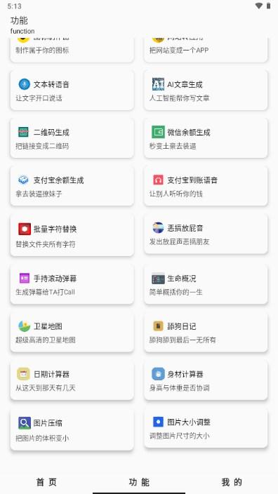 极客魔盒软件库app v2.86 安卓版