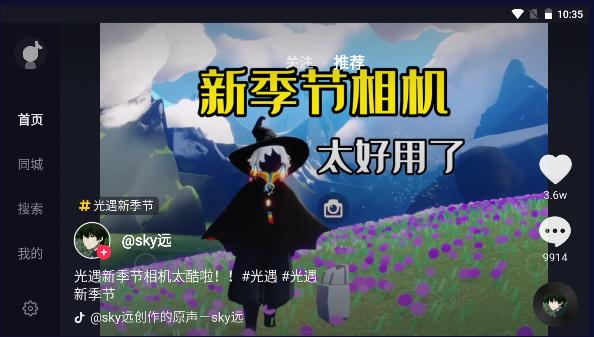 抖音短视频车机版app软件下载安装最新版本 v9.9.1504 安卓版 v9.9.1504 安卓版