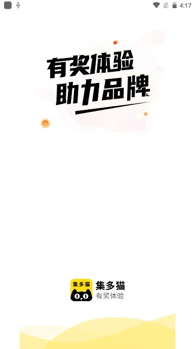 集多猫兼职APP v2.19.2 安卓最新版