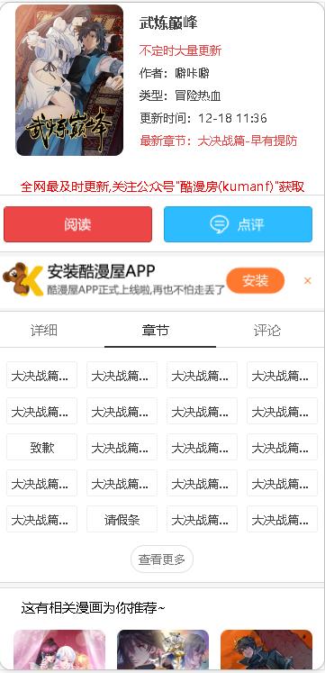 酷漫阁app官方下载安装 v1.6.3 安卓版 v1.6.3 安卓版
