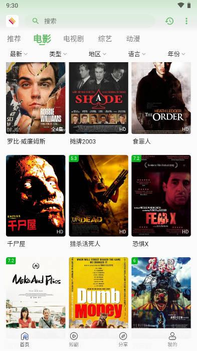 无优视频app免费追剧平台 v3.0 安卓版 v3.0 安卓版