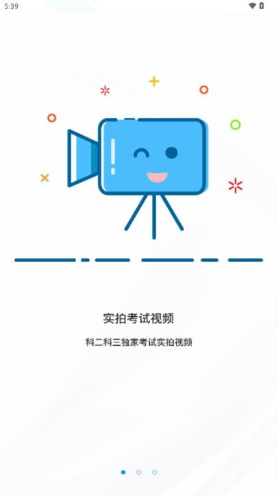 驾考精灵app解锁会员版 v1.7.6.1 安卓版