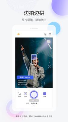 快闪水印打卡相机  v6.5.1