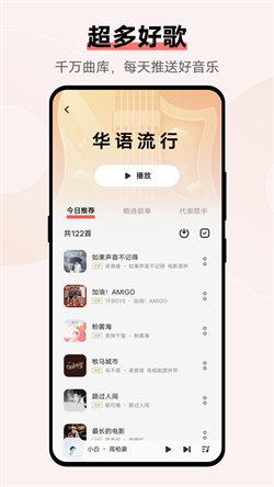 vivo音乐播放器