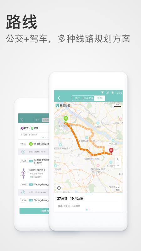 稀客地图  v5.5.2