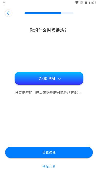 7分钟锻炼seven解锁免费版 v9.18.13 安卓修改版