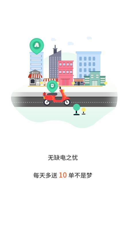 张飞出行  v4.0.2