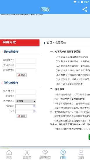 爱安丘客户端最新版本官方下载 v1.1.0 安卓版 v1.1.0 安卓版