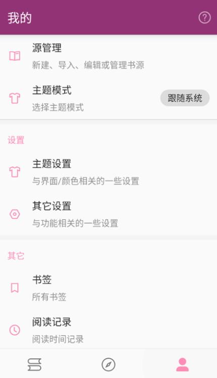 番趣阁免费小说阅读器 v88888 安卓版