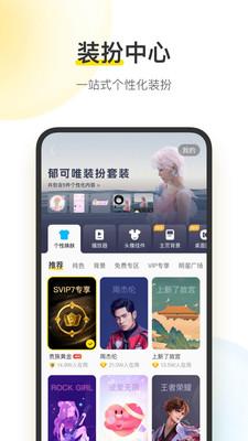 酷我音乐平板