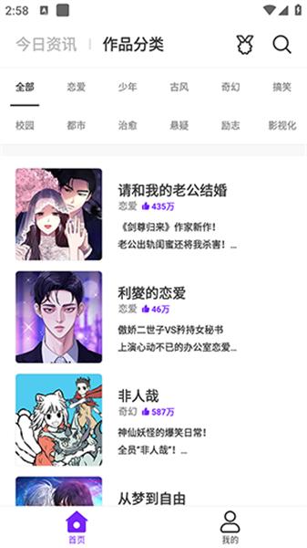 乐怀爱漫画  v6.5.3
