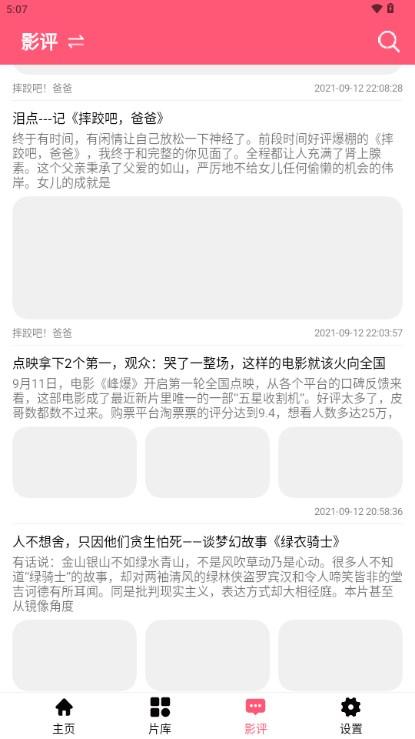 楼下影视app手机版 v1.1.0 免费版 v1.1.0 免费版