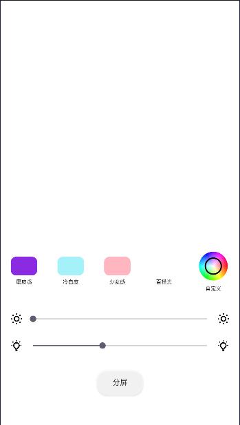 小猫补光灯专业版APP自拍版 v1.3 安卓版 v1.3 安卓版