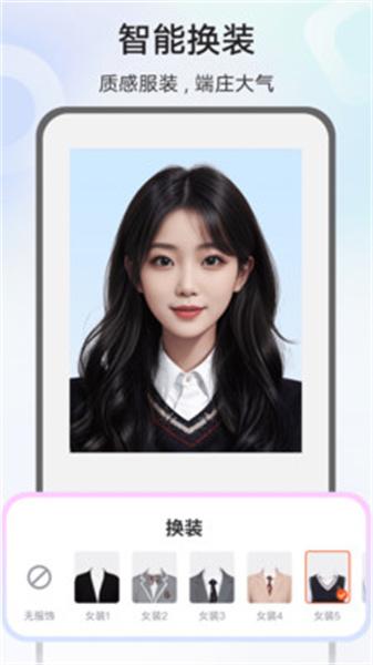 免费最美证件照  v6.5.3