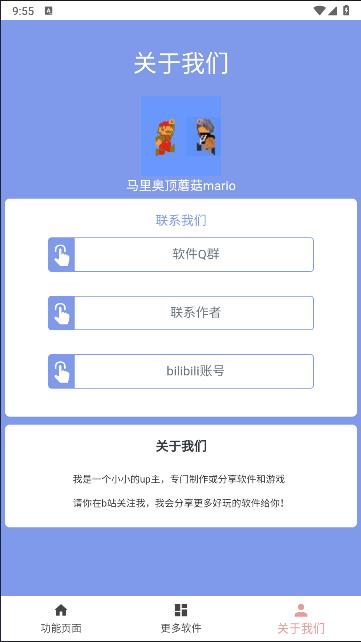 赛马娘声音包软件 v1.0.0 安卓手机版本