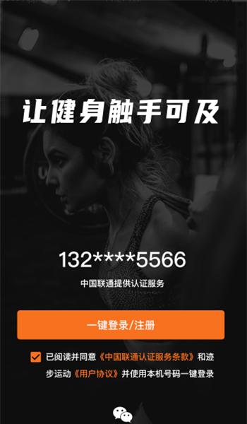迹步运动app官方版 v10.0 安卓手机版 v10.0 安卓手机版