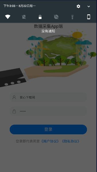 湖北省农村生态环境保护移动端2023最新版本 v1.1.1 安卓版