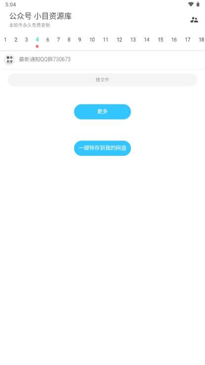 超级聚合软件库app v1.0.1 安卓版