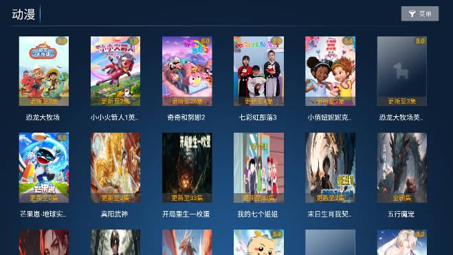 小脑斧TV电视版下载安装 v5.0.15 安卓版