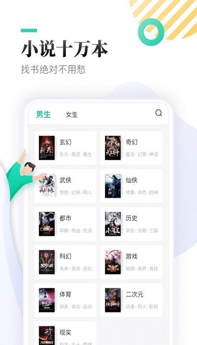 多帆阅读去广告纯净版 v9.191.210 最新安卓版 v9.191.210 最新安卓版