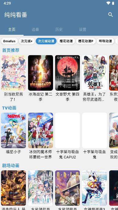 纯纯看番软件去广告版 v5.4.6 安卓纯净版 v5.4.6 安卓纯净版