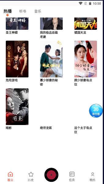 17区听书APP官方版 v1.0.6 安卓版