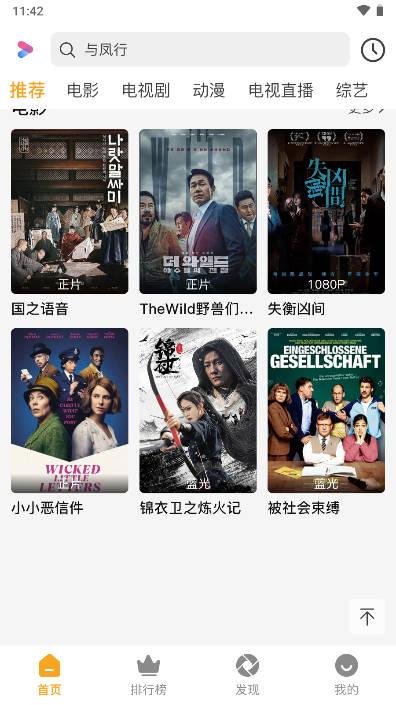 爱上观影app追剧软件 v1.0.3 安卓手机版 v1.0.3 安卓手机版