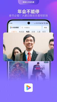 小米视频极速版