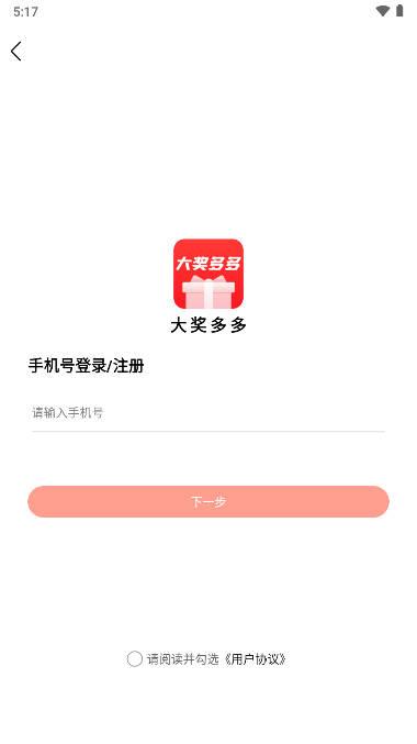 大奖多多app下载2023官方版 v1.0.3 安卓最新版 v1.0.3 安卓最新版