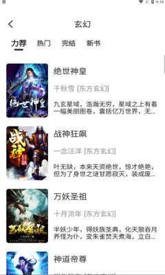 黑洞小说  v5.1.3