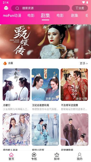 emoFun最新版本 v2.1.7 安卓版 v2.1.7 安卓版