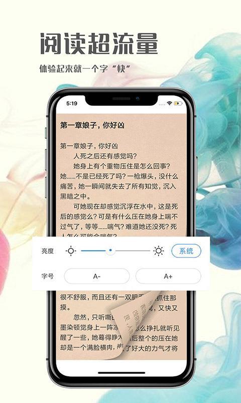 人人免费小说  v6.3.4
