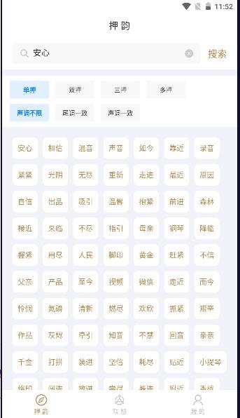 韵律RAP下载安卓版 v1.0.0 最新版